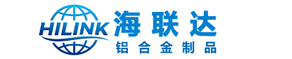 海联达铝合金制品