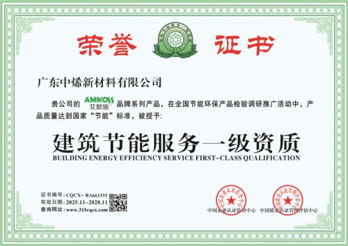 Building Energy Service